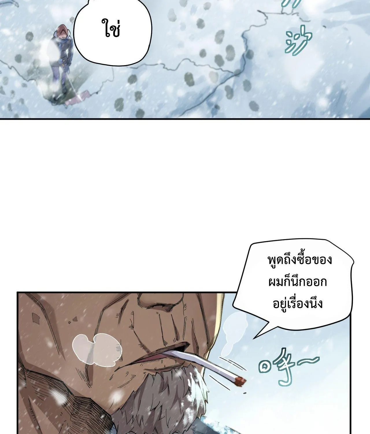 Arctic Cold War - หน้า 47