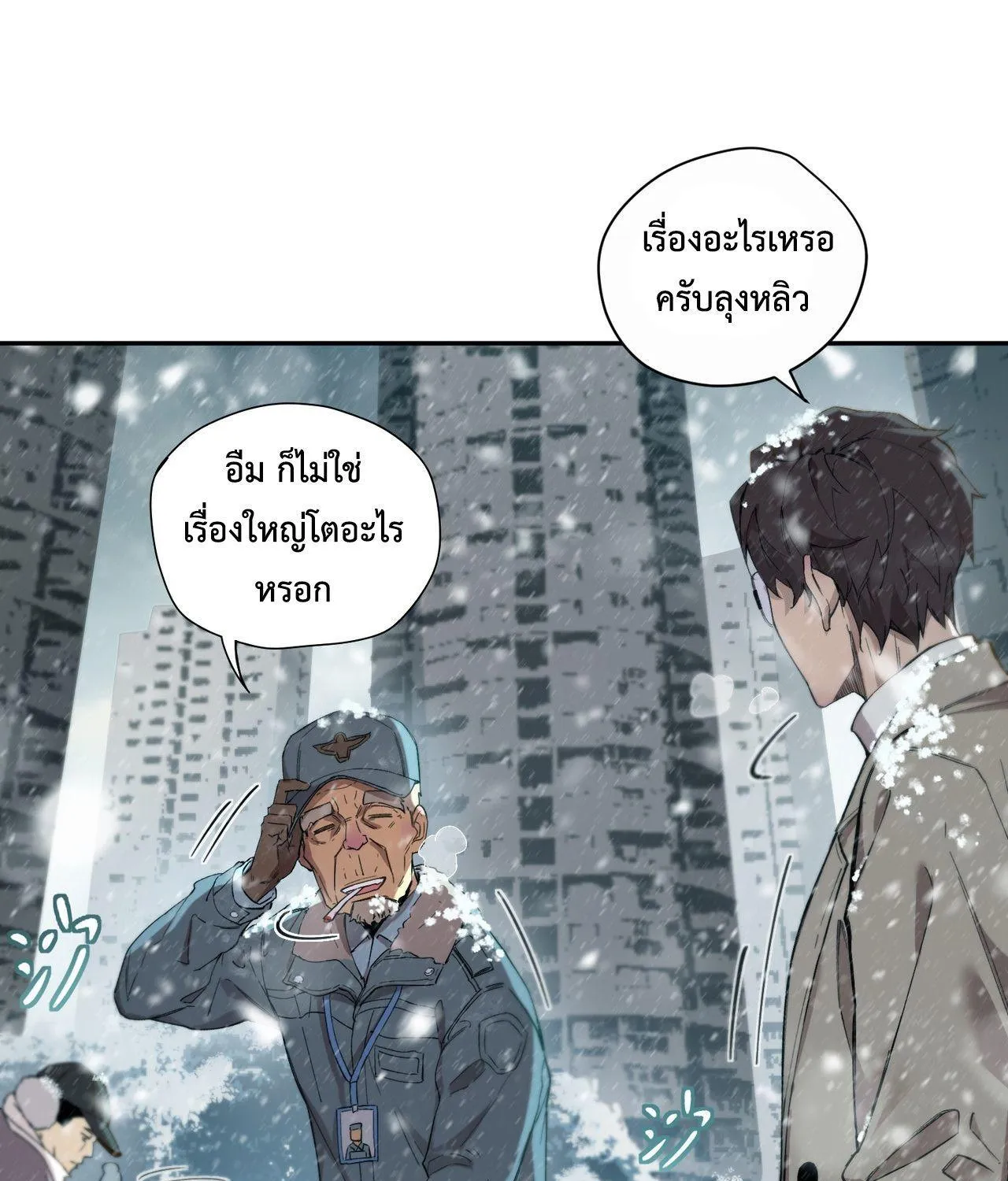 Arctic Cold War - หน้า 49