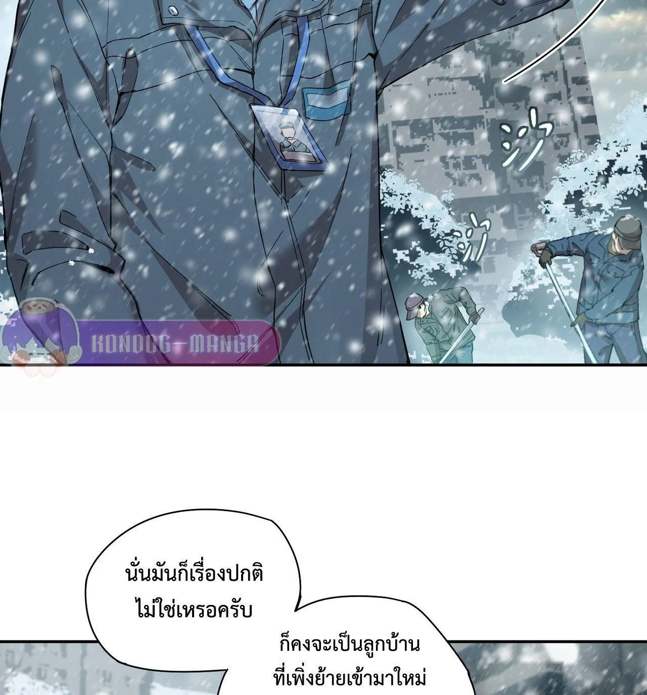 Arctic Cold War - หน้า 51