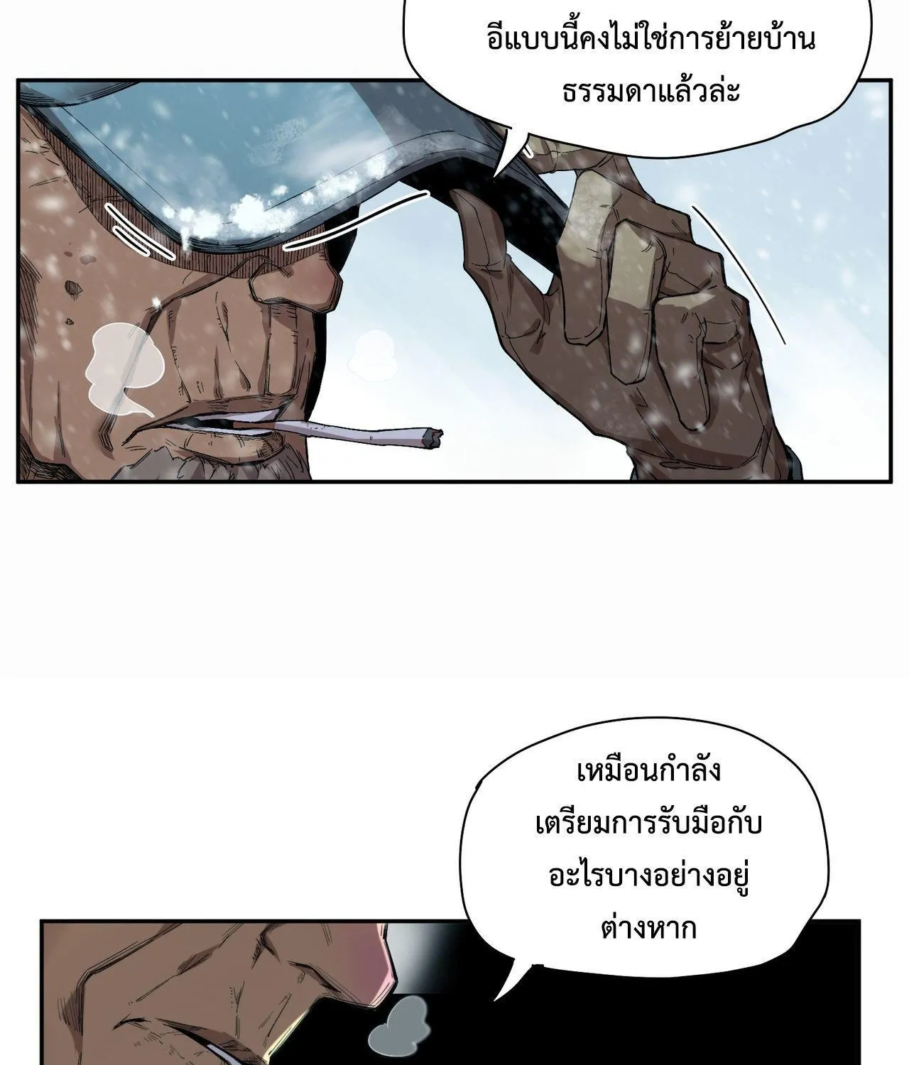 Arctic Cold War - หน้า 53