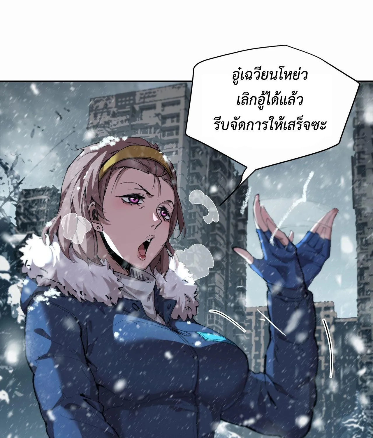 Arctic Cold War - หน้า 59