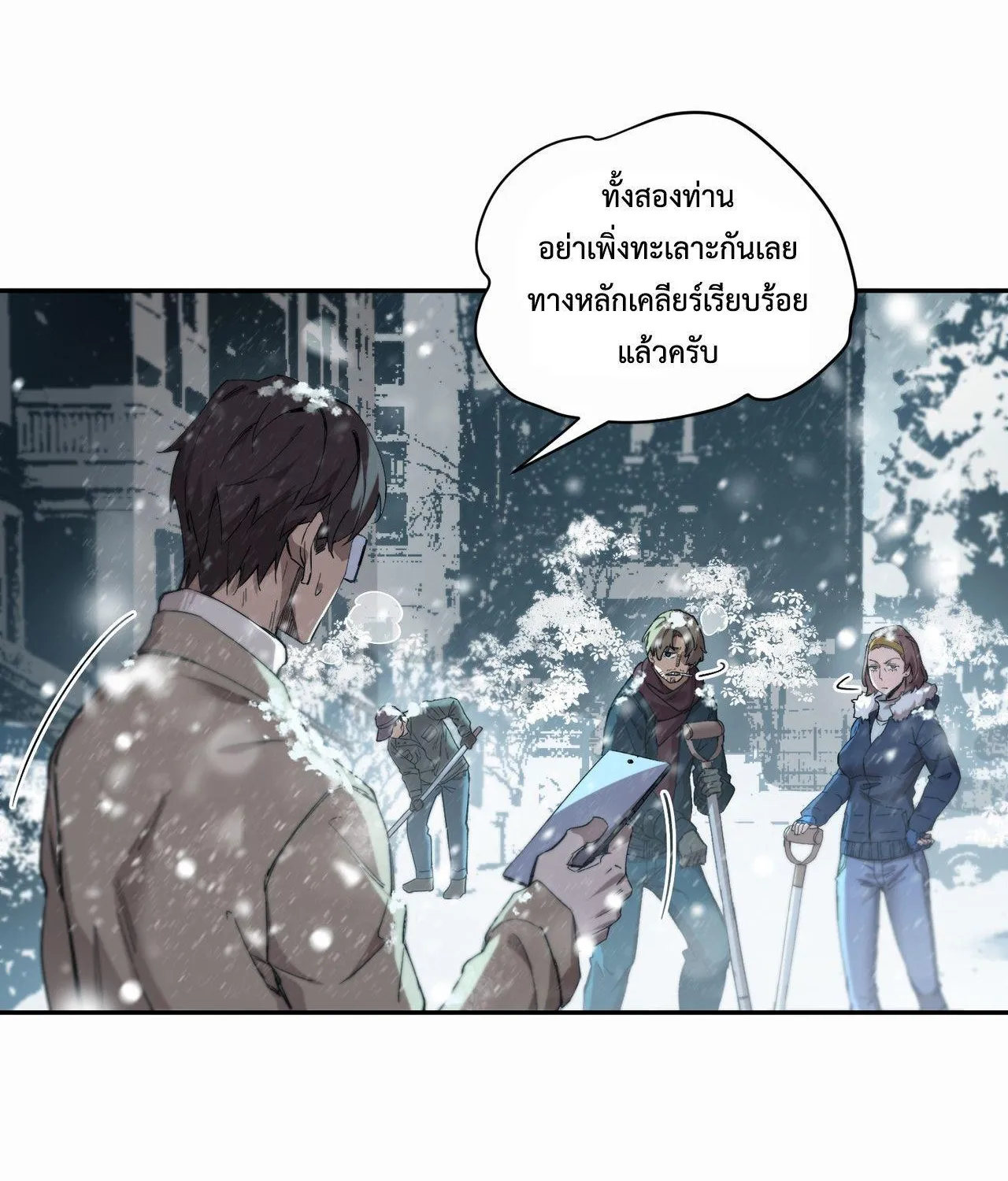 Arctic Cold War - หน้า 62