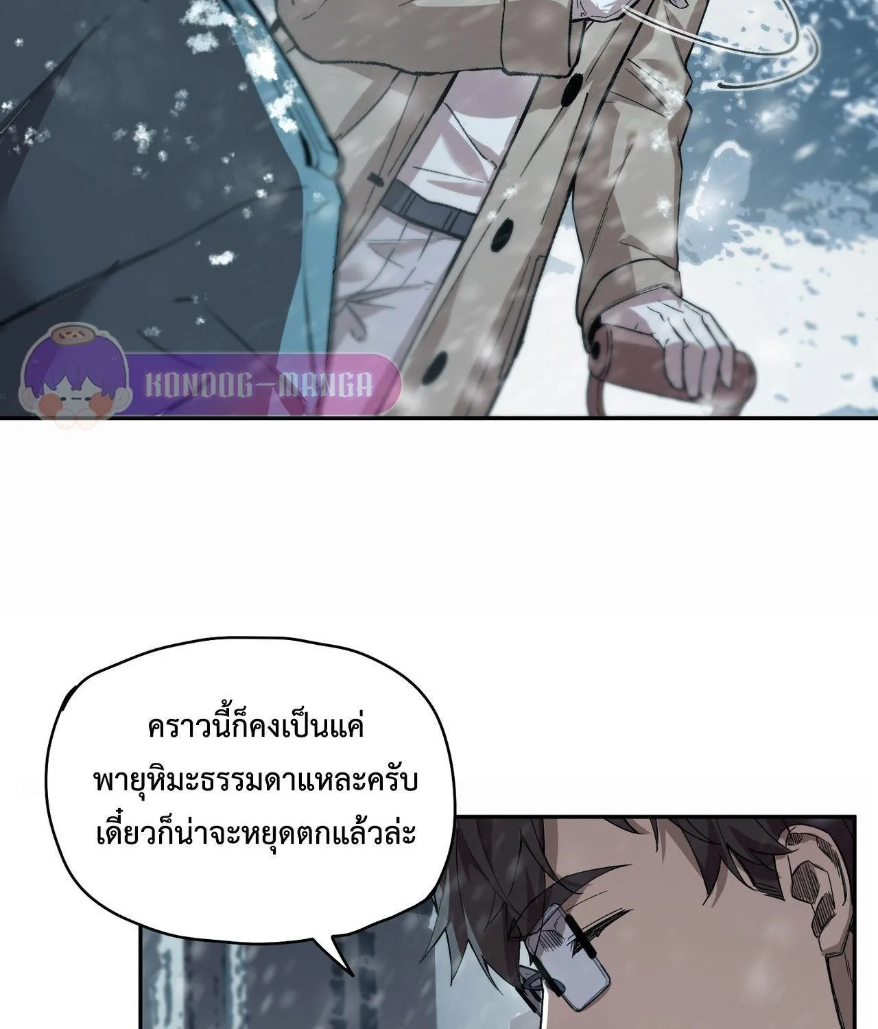 Arctic Cold War - หน้า 68