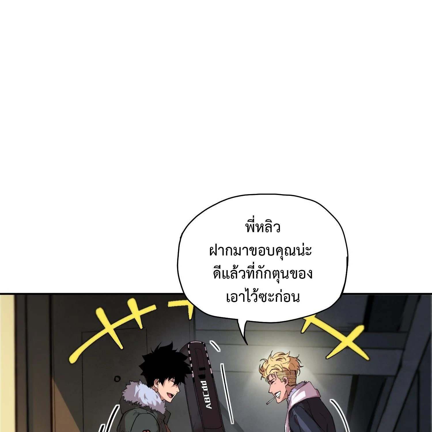 Arctic Cold War - หน้า 1