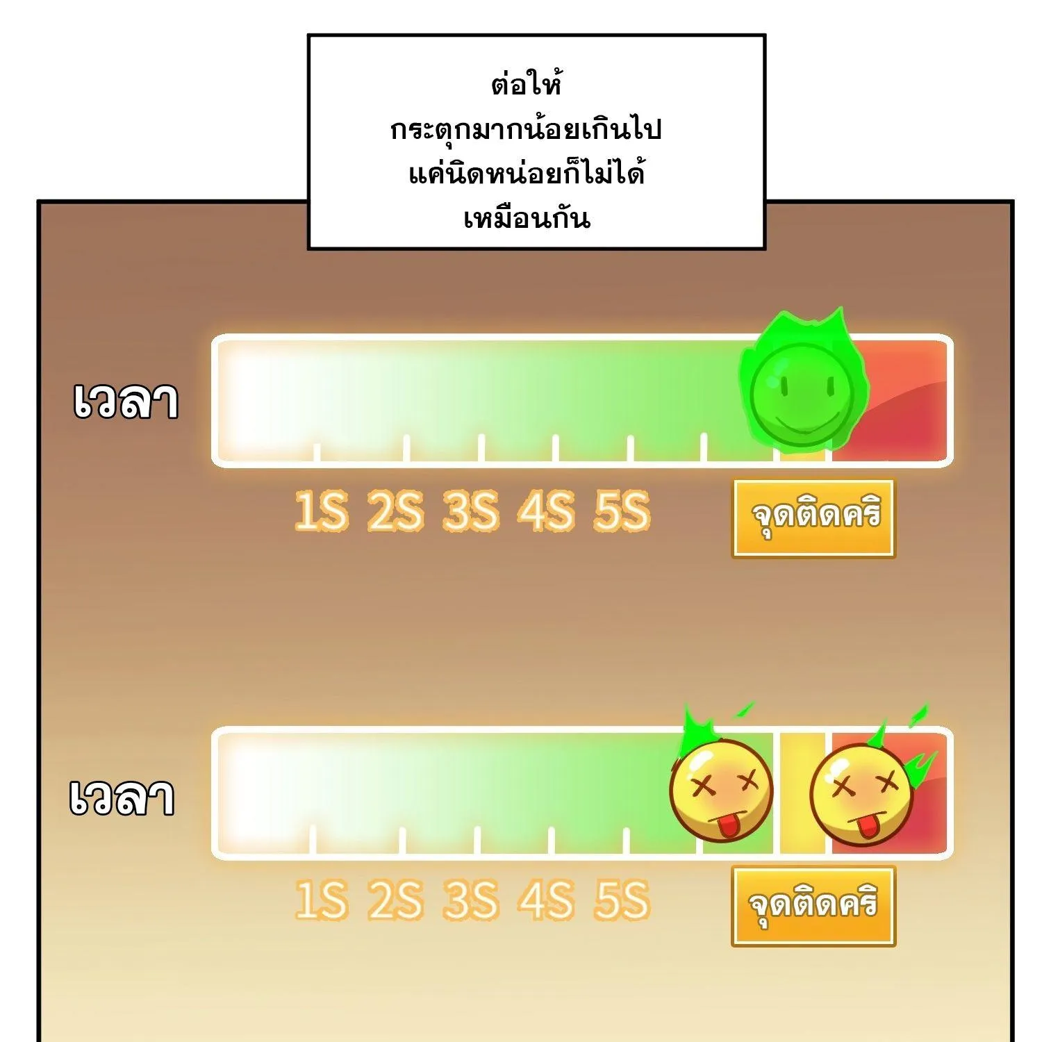 Arctic Cold War - หน้า 39