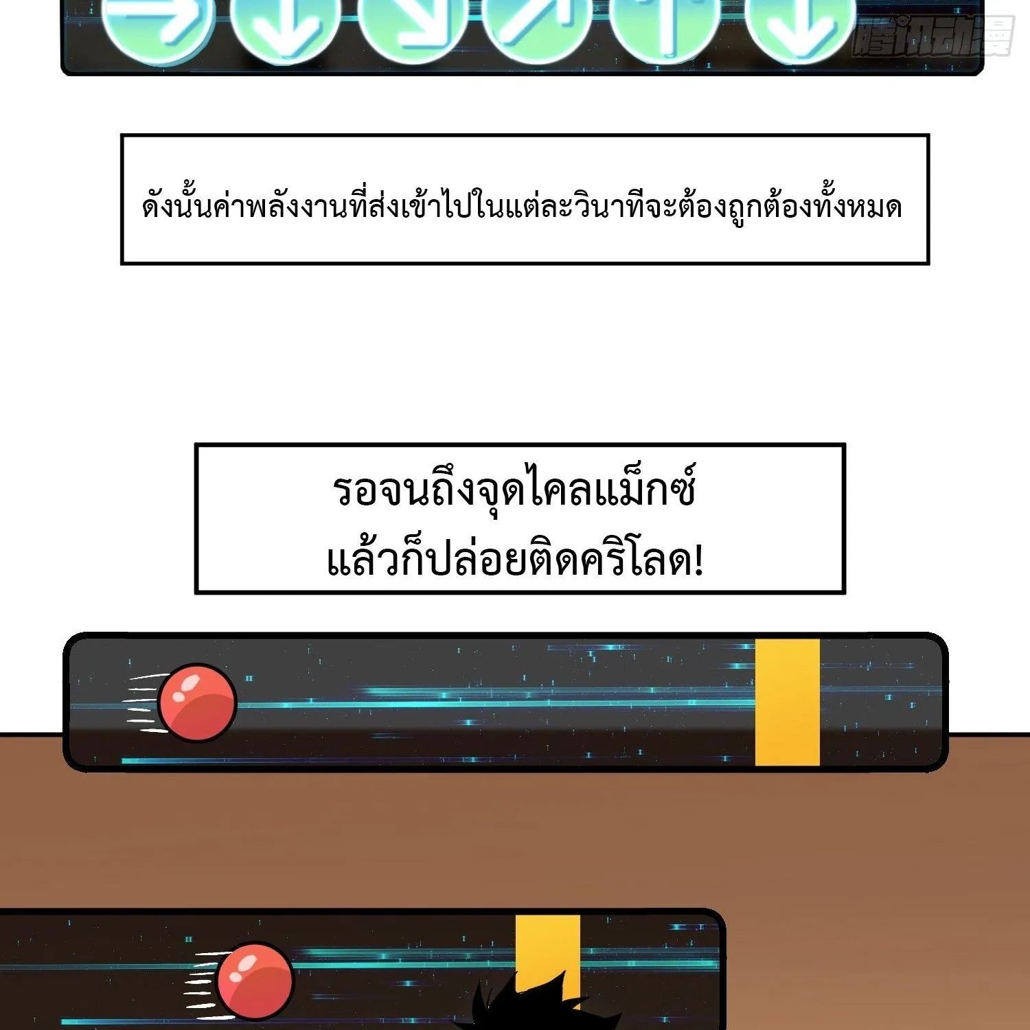 Arctic Cold War - หน้า 46