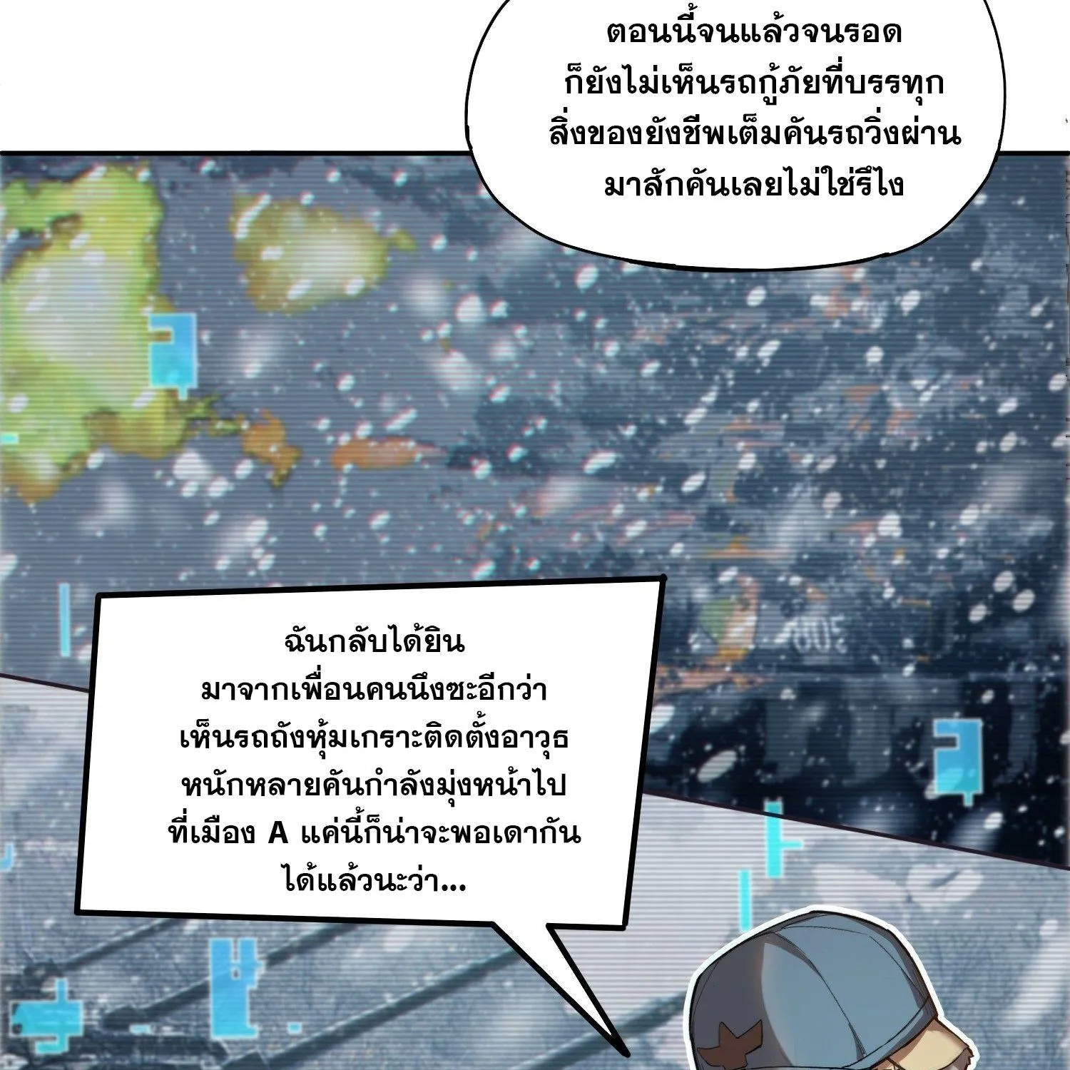 Arctic Cold War - หน้า 99