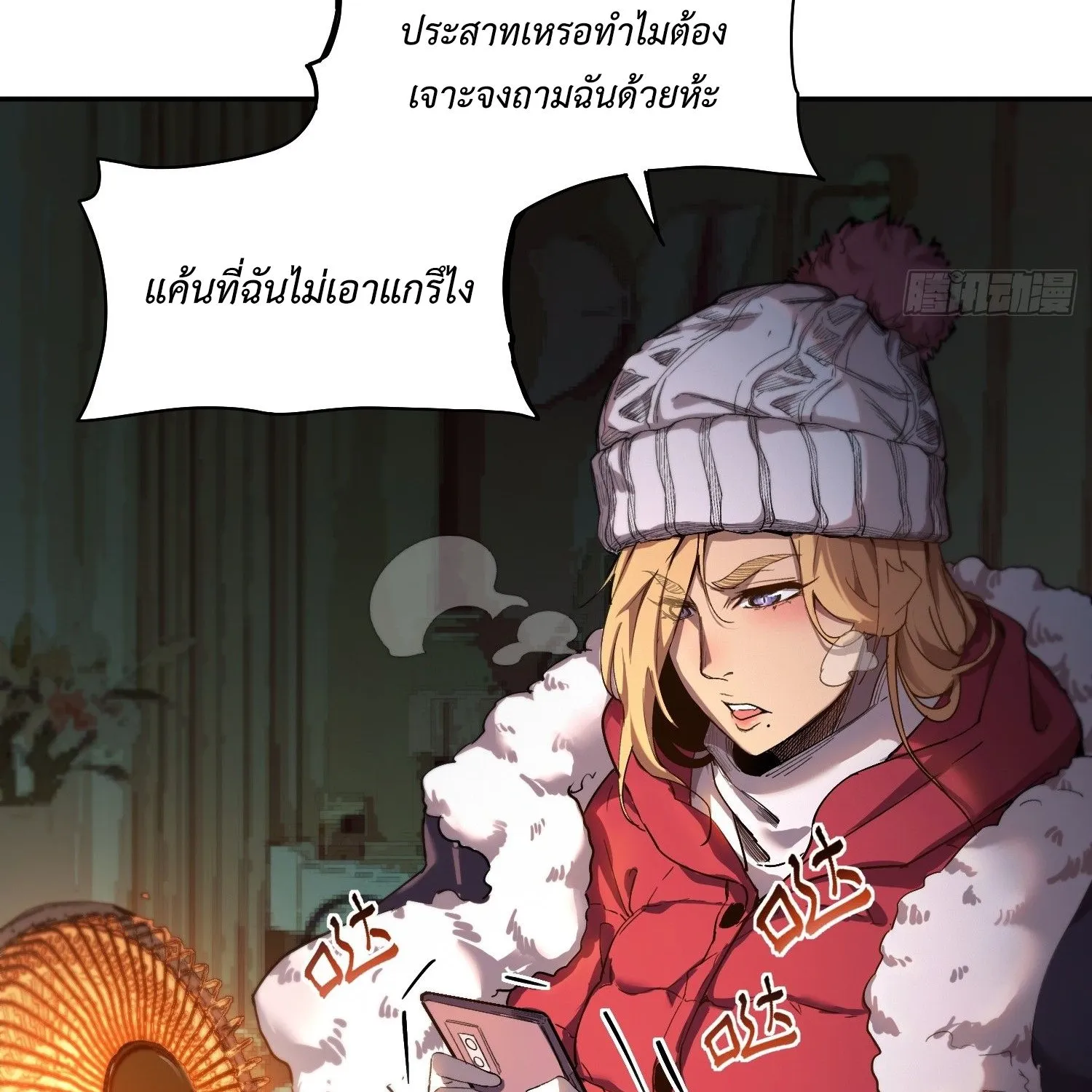 Arctic Cold War - หน้า 14