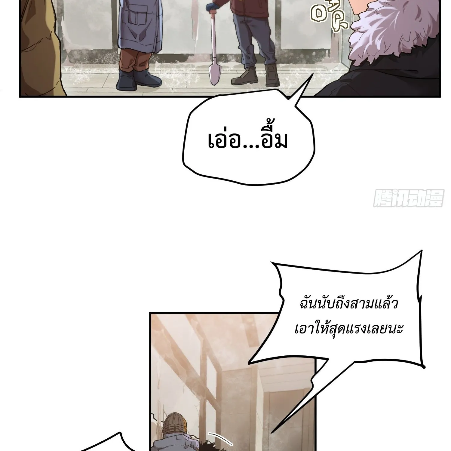 Arctic Cold War - หน้า 46