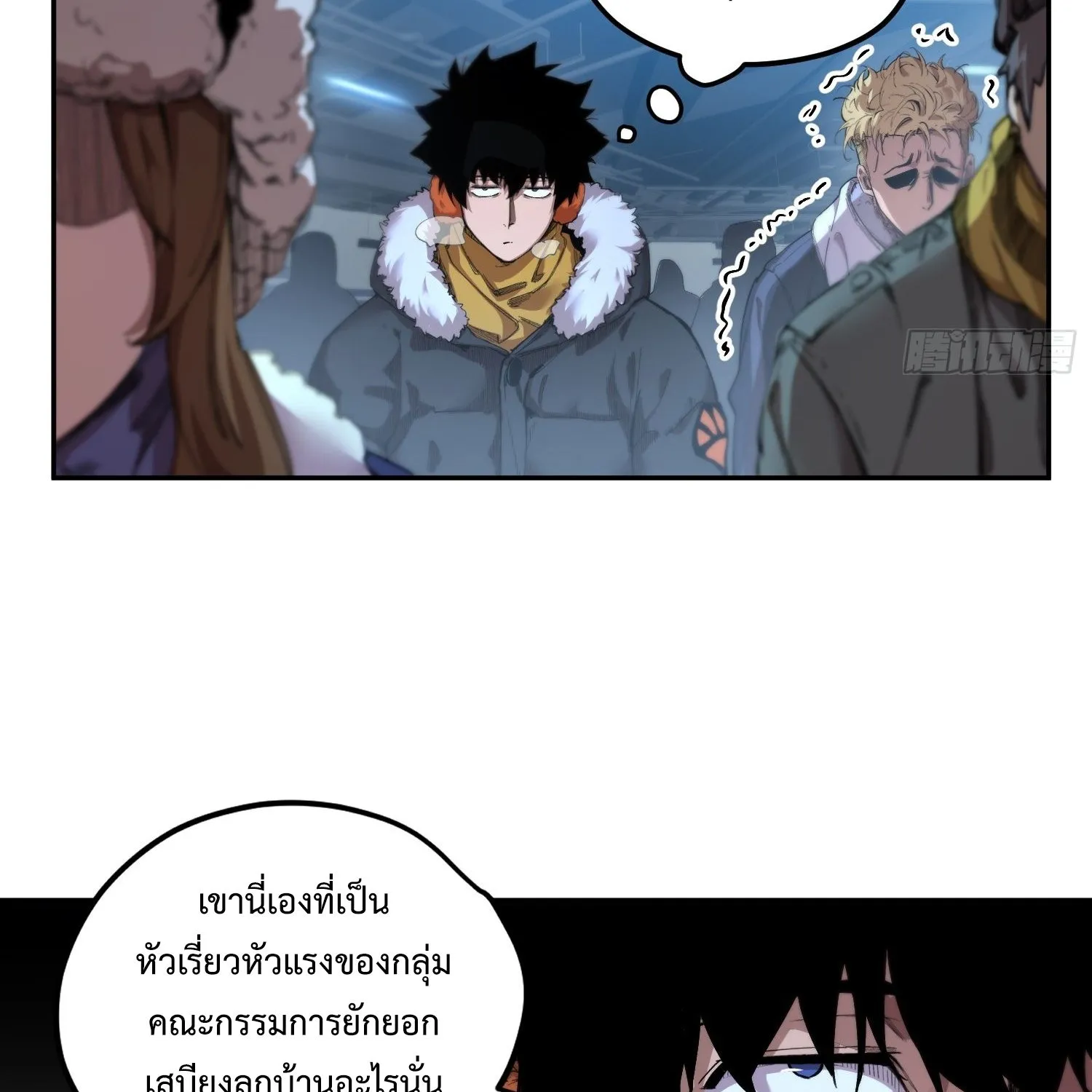 Arctic Cold War - หน้า 78