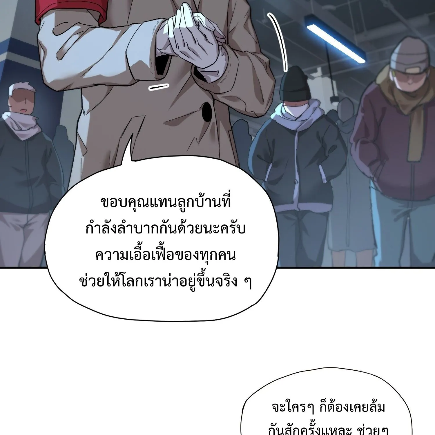 Arctic Cold War - หน้า 82