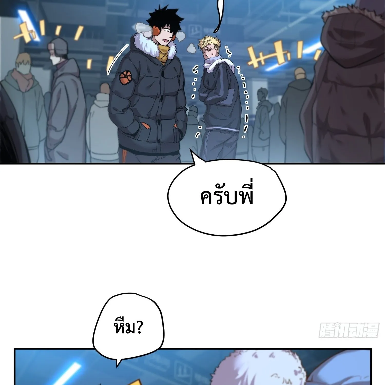 Arctic Cold War - หน้า 85