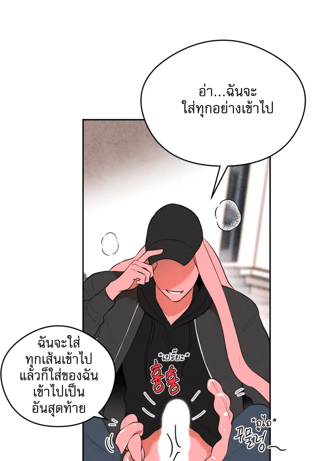 Are You the Hero’s Boyfriend? เราเป็นแฟนกันจริงปะเนี่ย - หน้า 39