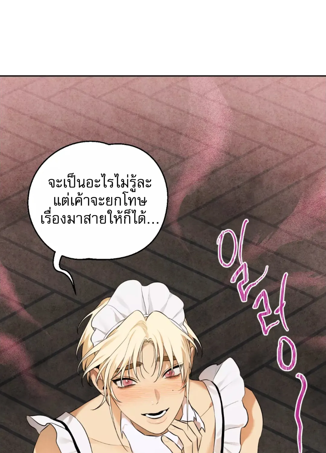 Are You the Hero’s Boyfriend? เราเป็นแฟนกันจริงปะเนี่ย - หน้า 1