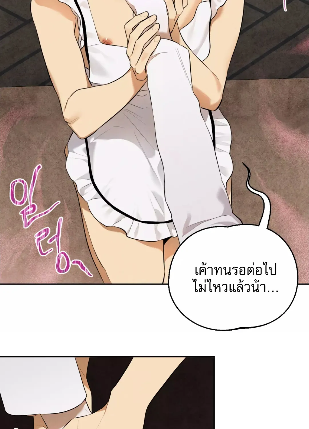 Are You the Hero’s Boyfriend? เราเป็นแฟนกันจริงปะเนี่ย - หน้า 2