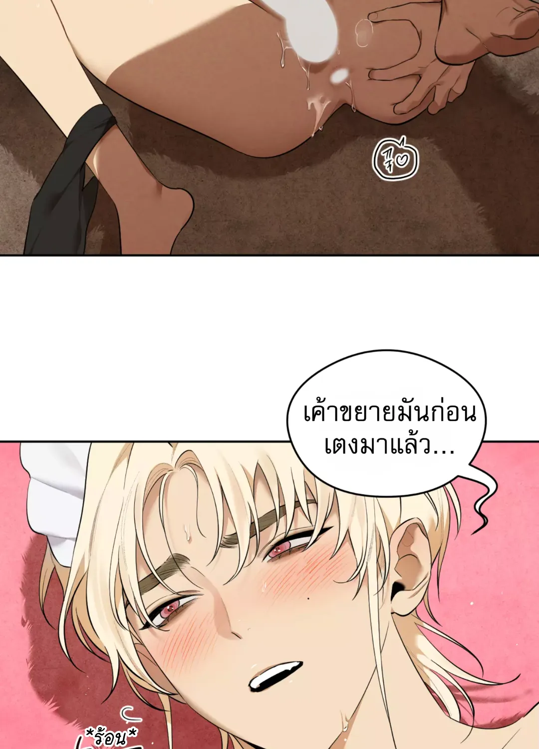 Are You the Hero’s Boyfriend? เราเป็นแฟนกันจริงปะเนี่ย - หน้า 20