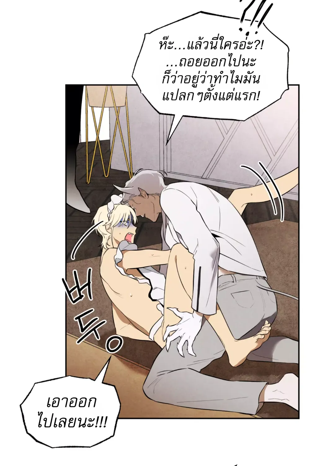 Are You the Hero’s Boyfriend? เราเป็นแฟนกันจริงปะเนี่ย - หน้า 28