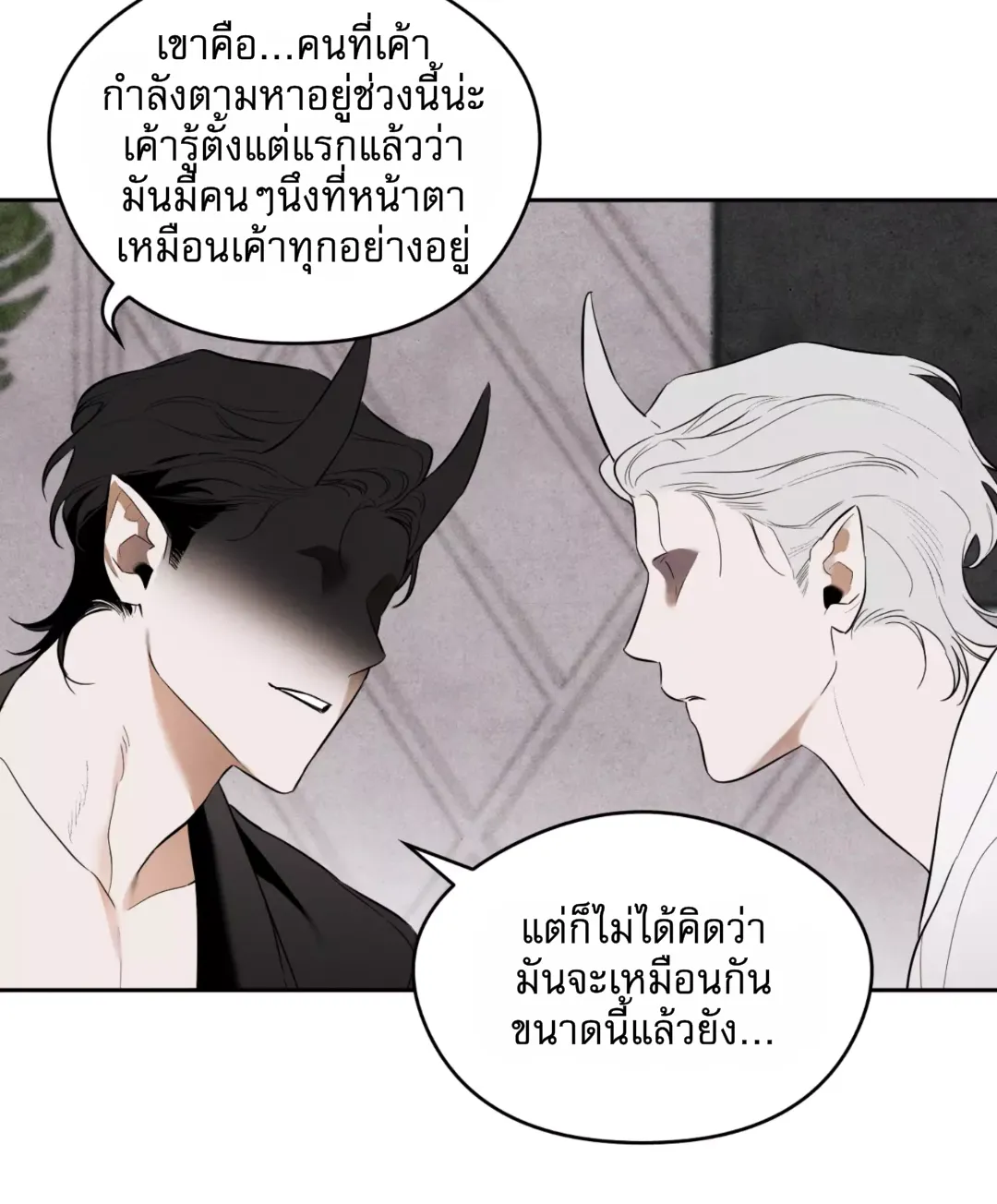 Are You the Hero’s Boyfriend? เราเป็นแฟนกันจริงปะเนี่ย - หน้า 33