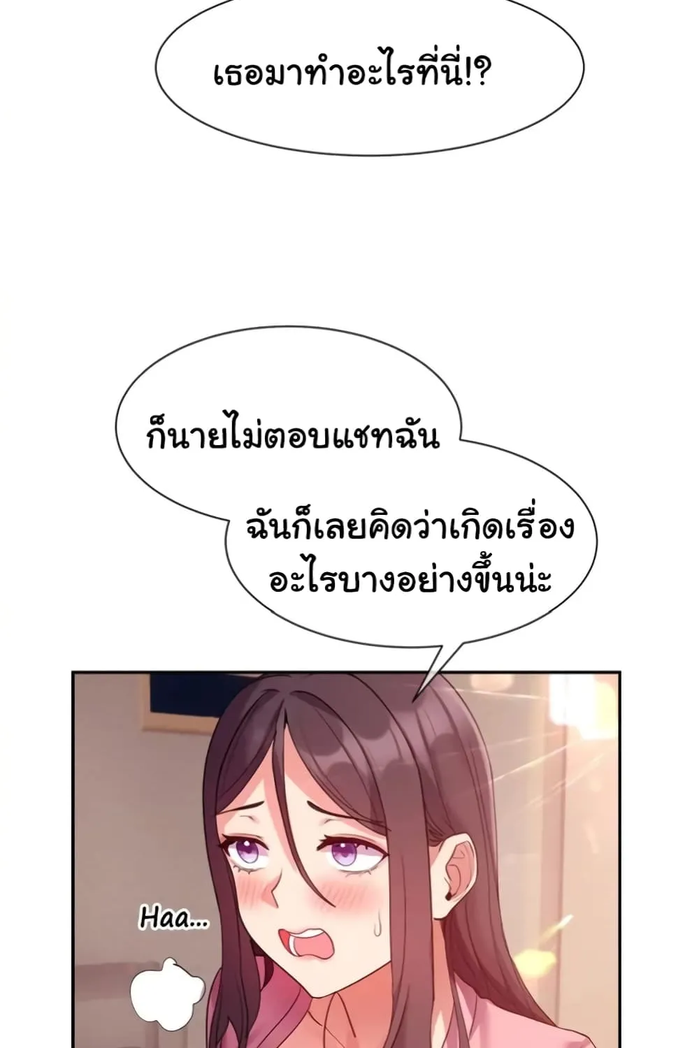 Are You Writing Like This - หน้า 24