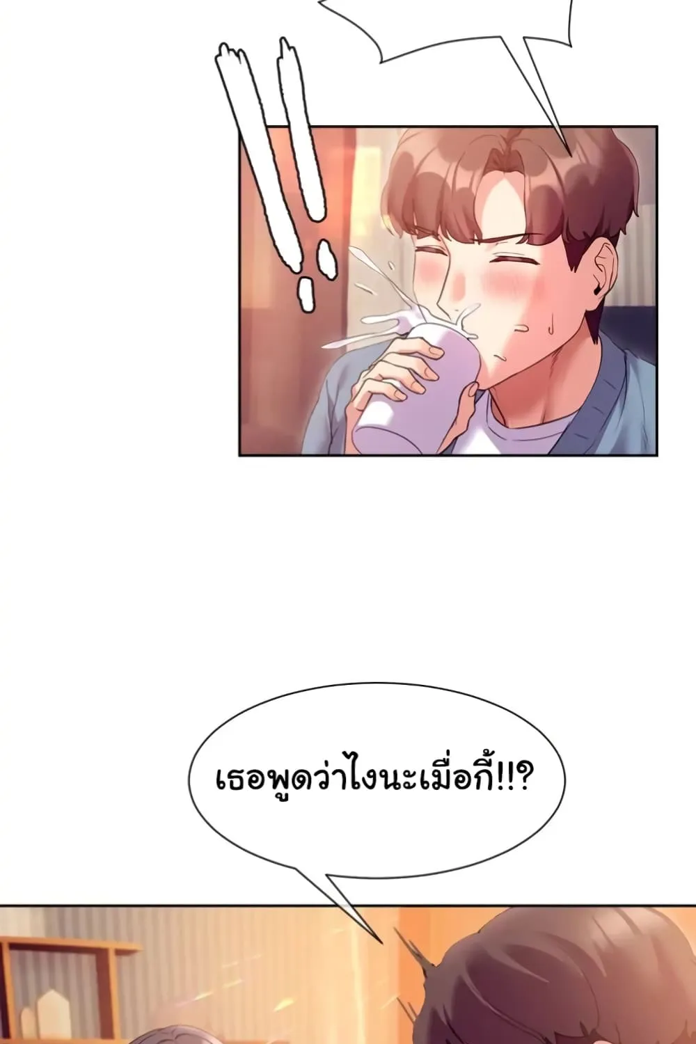 Are You Writing Like This - หน้า 75