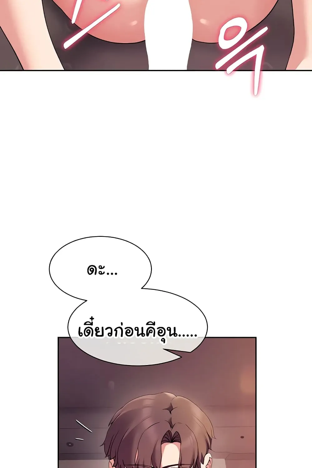 Are You Writing Like This - หน้า 82