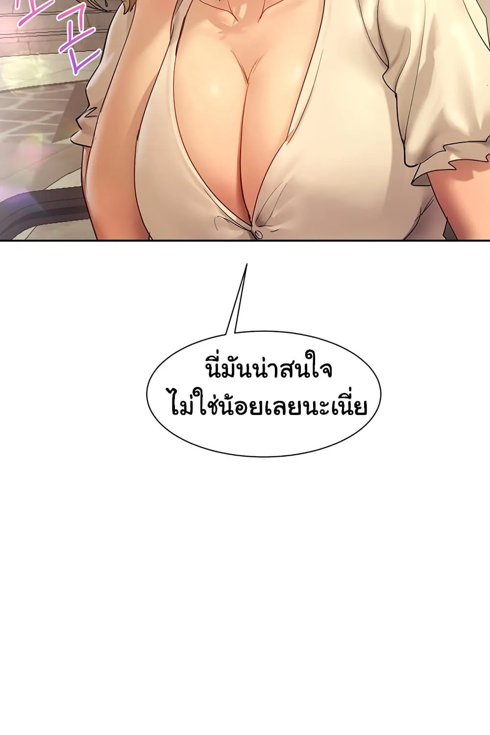 Are You Writing Like This - หน้า 84