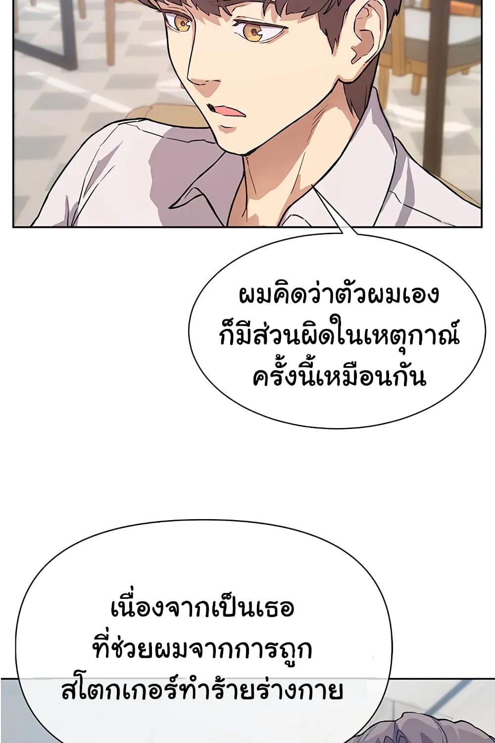 Are You Writing Like This - หน้า 28