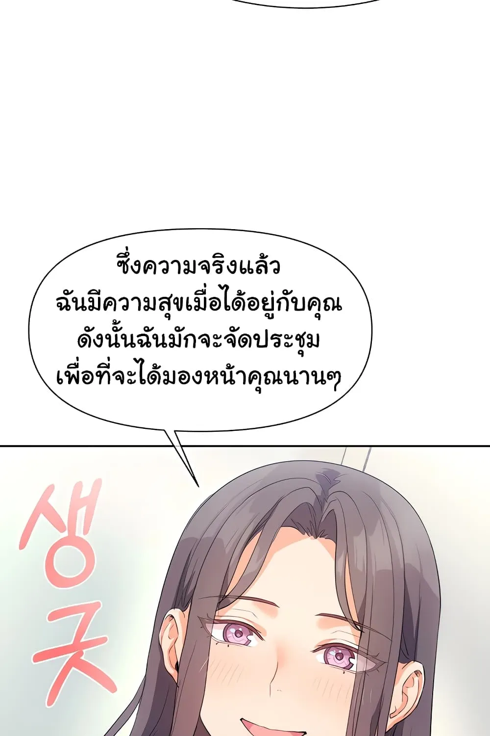 Are You Writing Like This - หน้า 38