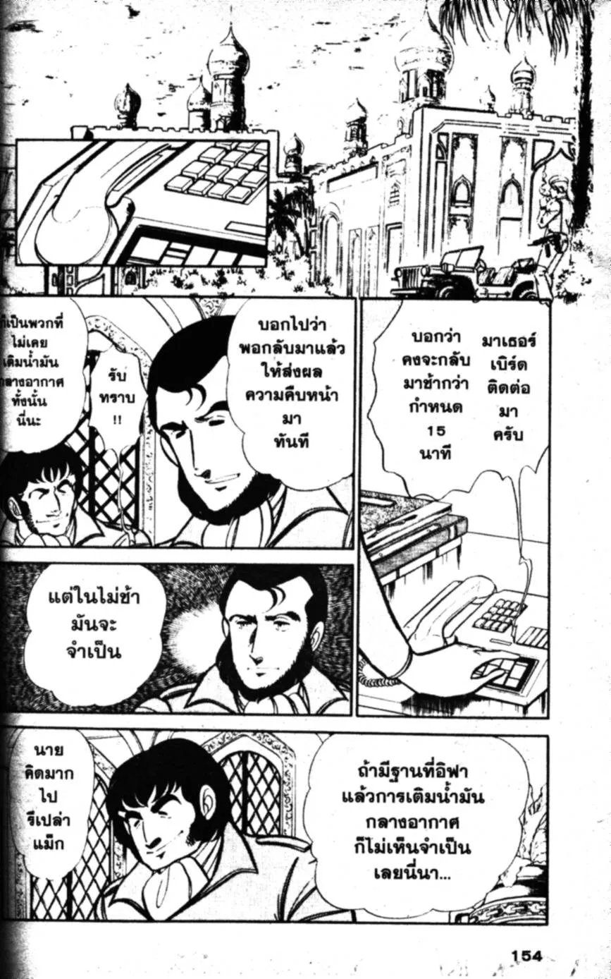 Area แอเรีย 88 - หน้า 3