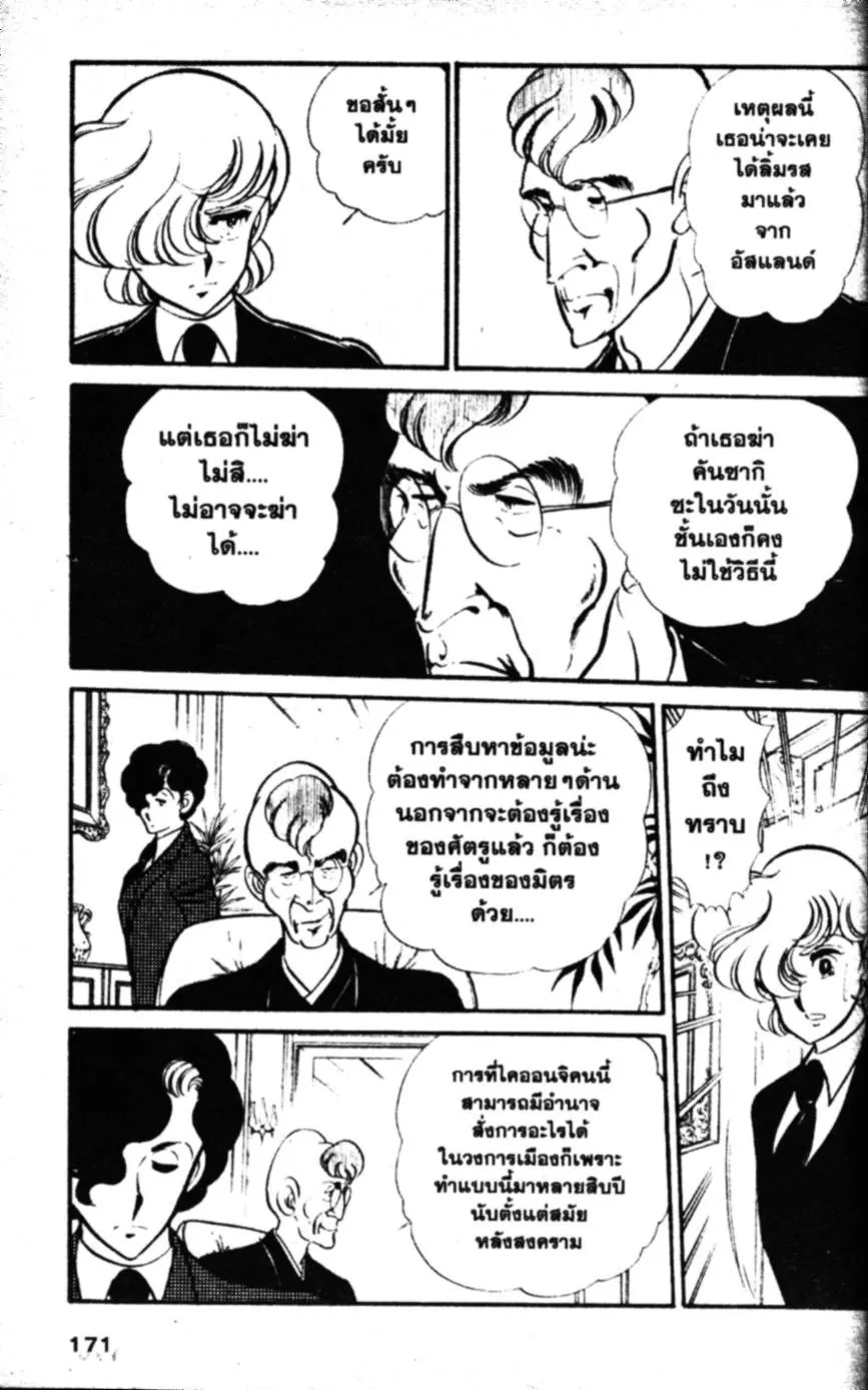 Area แอเรีย 88 - หน้า 2