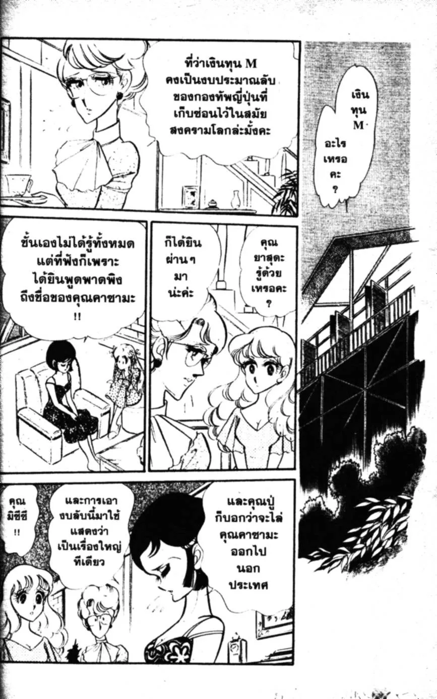 Area แอเรีย 88 - หน้า 5