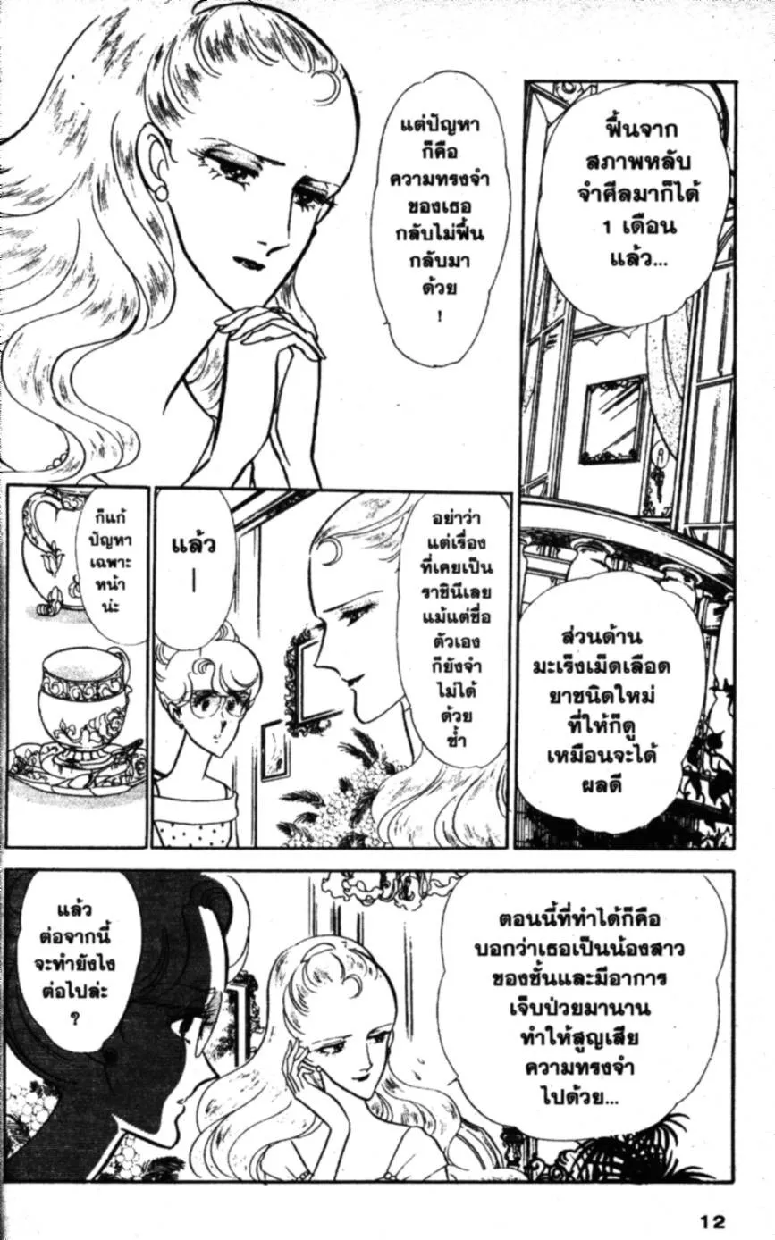 Area แอเรีย 88 - หน้า 10