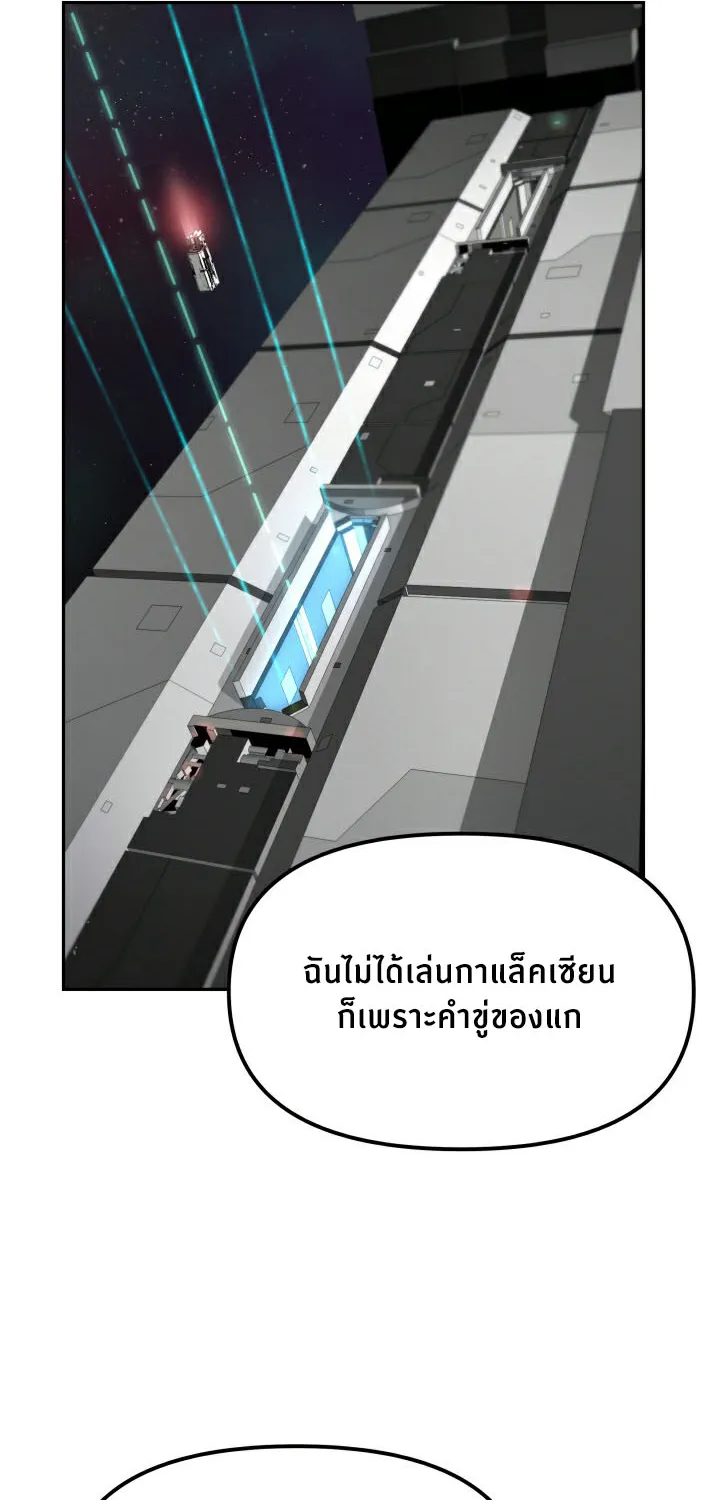 Ark The Legend - หน้า 126