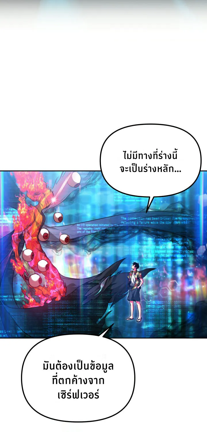 Ark The Legend - หน้า 37