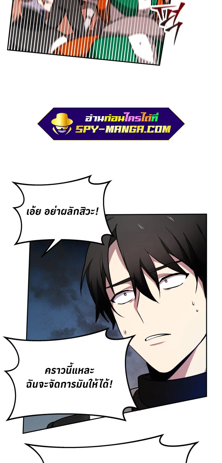 Ark The Legend - หน้า 54