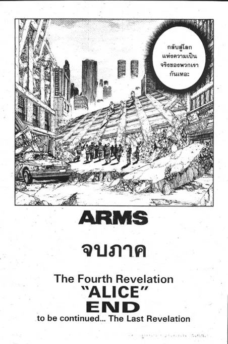 Arms - หน้า 129