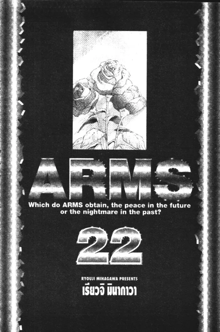 Arms - หน้า 2