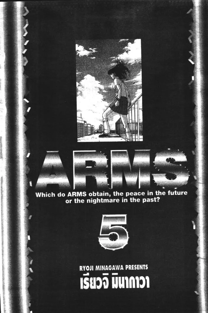 Arms - หน้า 2