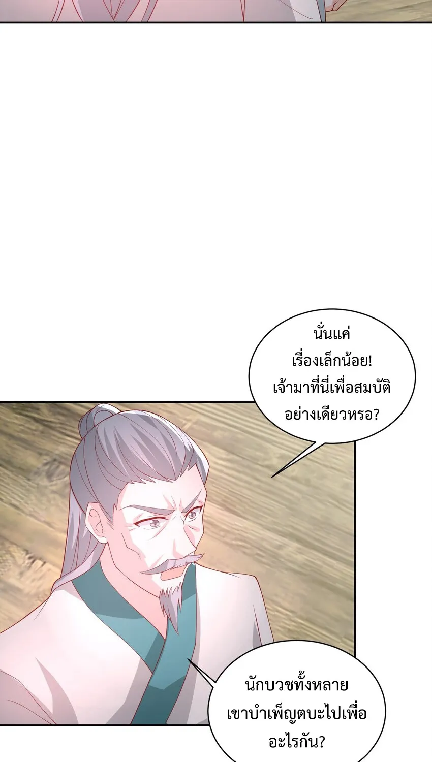 As A Fated Villain, It’s Not Too Much To Destroy The Protagonist, Right? - หน้า 70