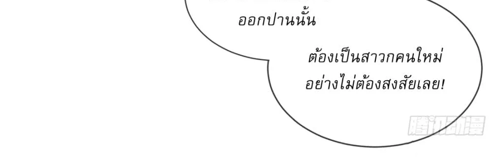 As An Immortal, I Only Practice Forbidden Arts - หน้า 25