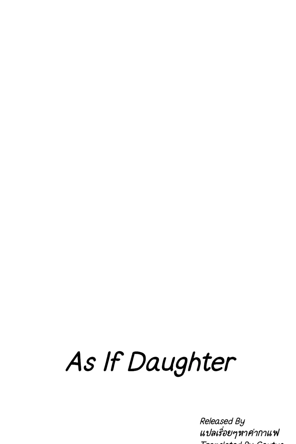 As If Daughter - หน้า 23