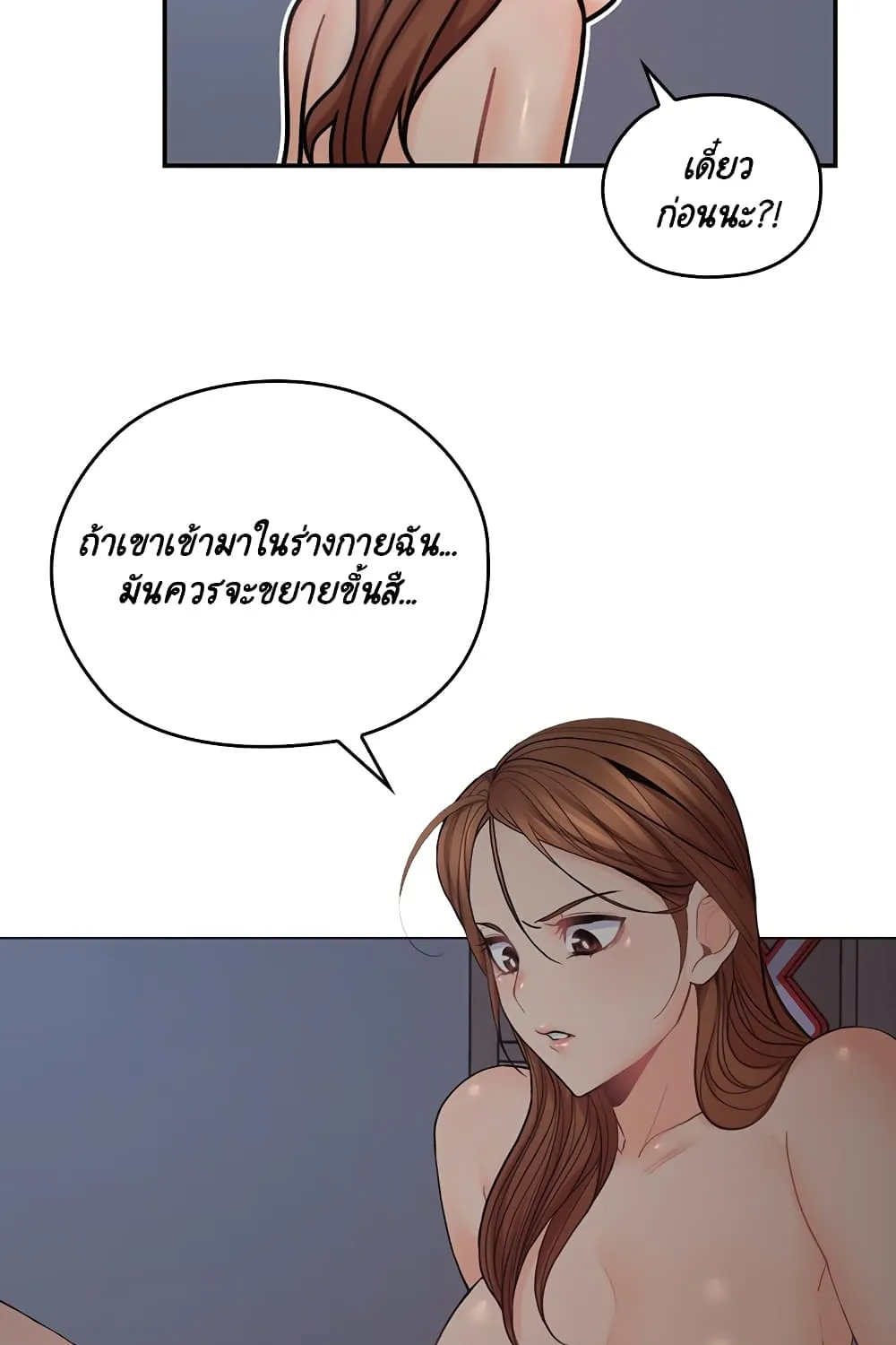 As If Daughter - หน้า 16