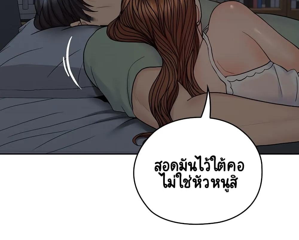 As If Daughter - หน้า 51