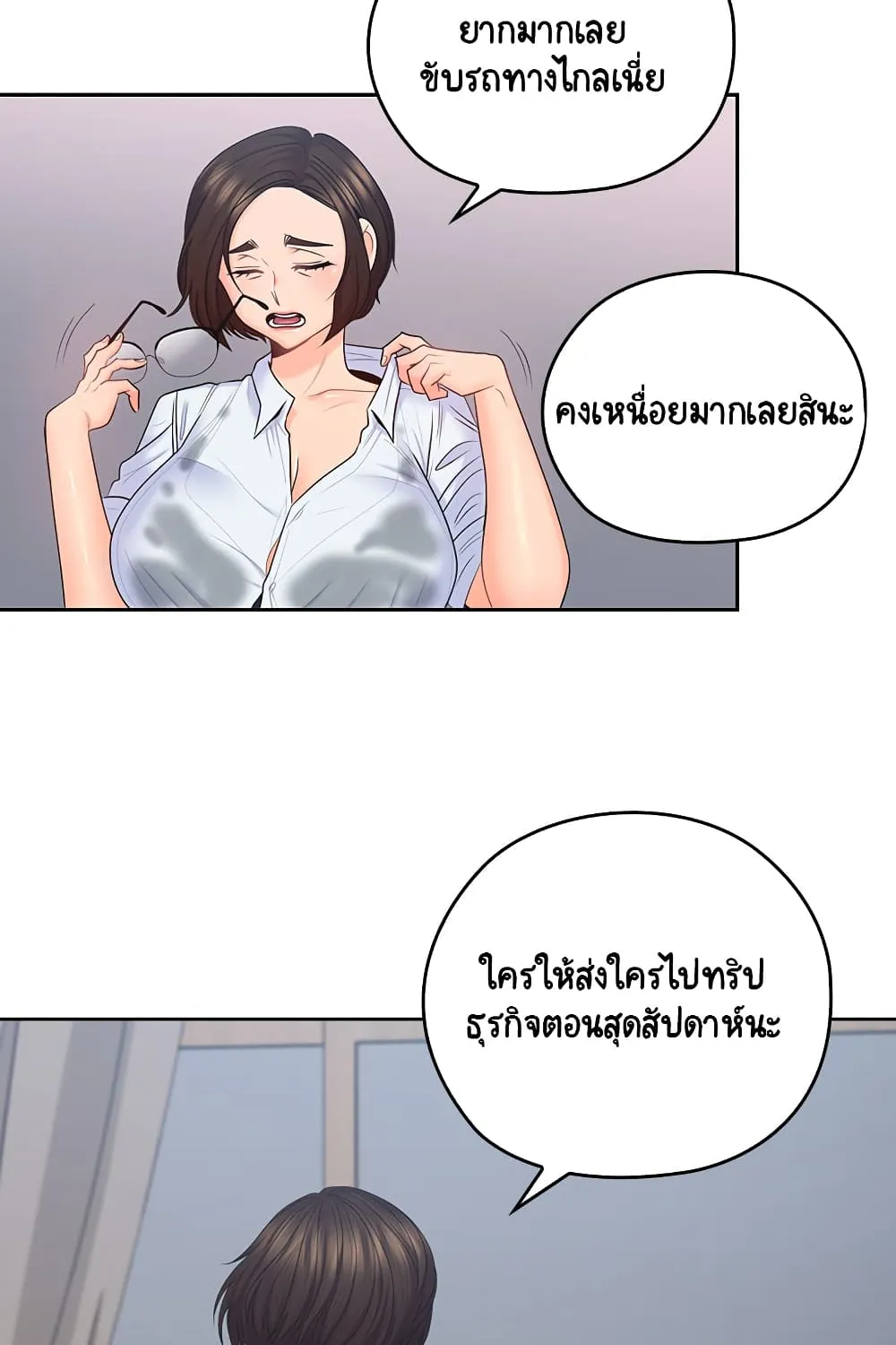 As If Daughter - หน้า 36