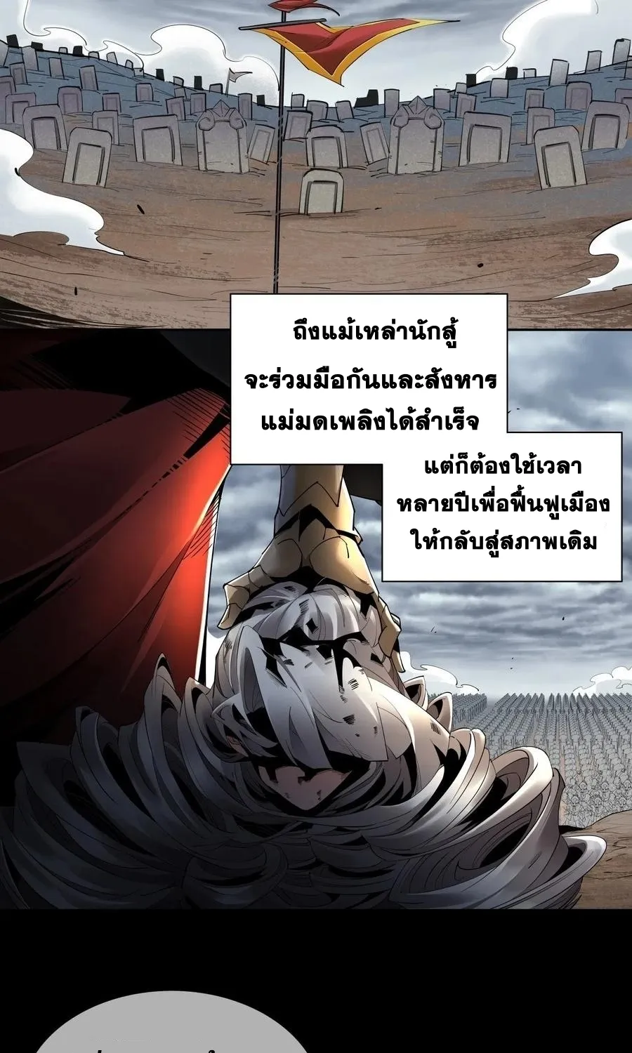 As the richest man, I really don’t want to be born again - หน้า 24