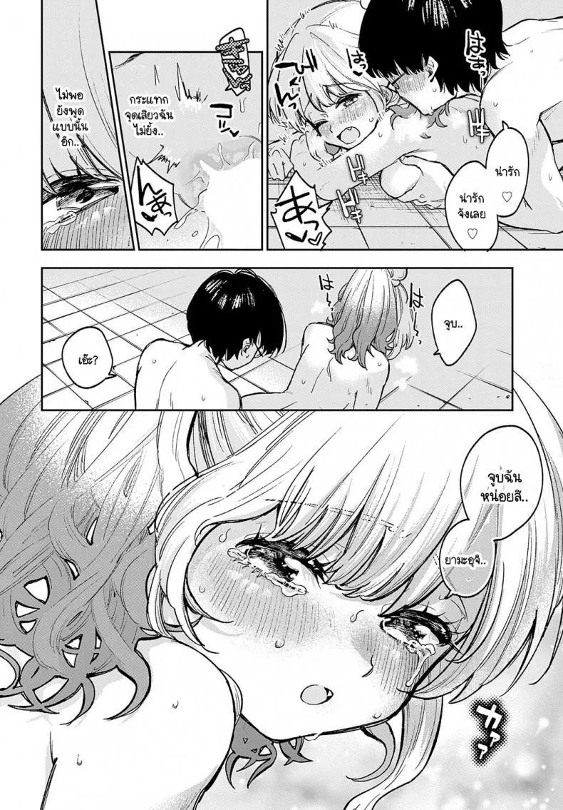 [Asama Hinami] Gal-chan to Otaku-kun no hajimete - หน้า 19