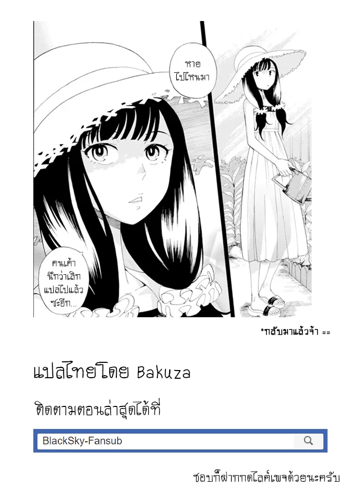 Asebi to Sora Sekai no Boukensha - หน้า 23