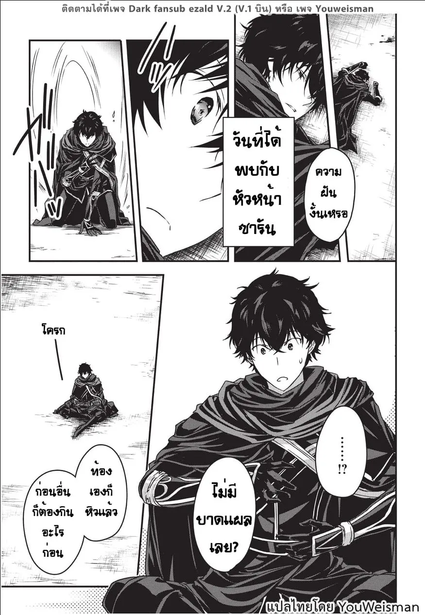 Assassin de aru ore no Sutetasu ga Yuusha yori mo Akiraka ni Tsuyoi Nodaga - หน้า 6