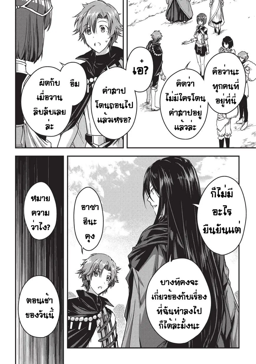 Assassin de aru ore no Sutetasu ga Yuusha yori mo Akiraka ni Tsuyoi Nodaga - หน้า 23