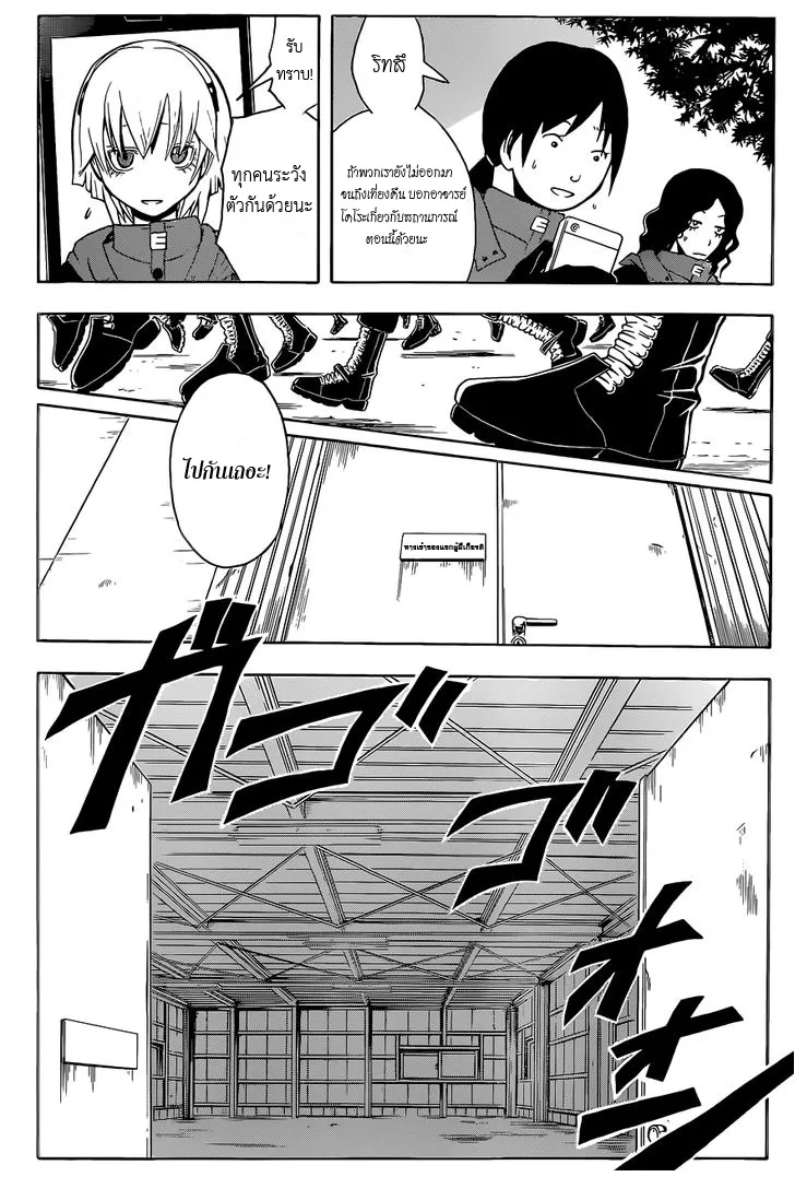 Assassination Classroom - หน้า 10